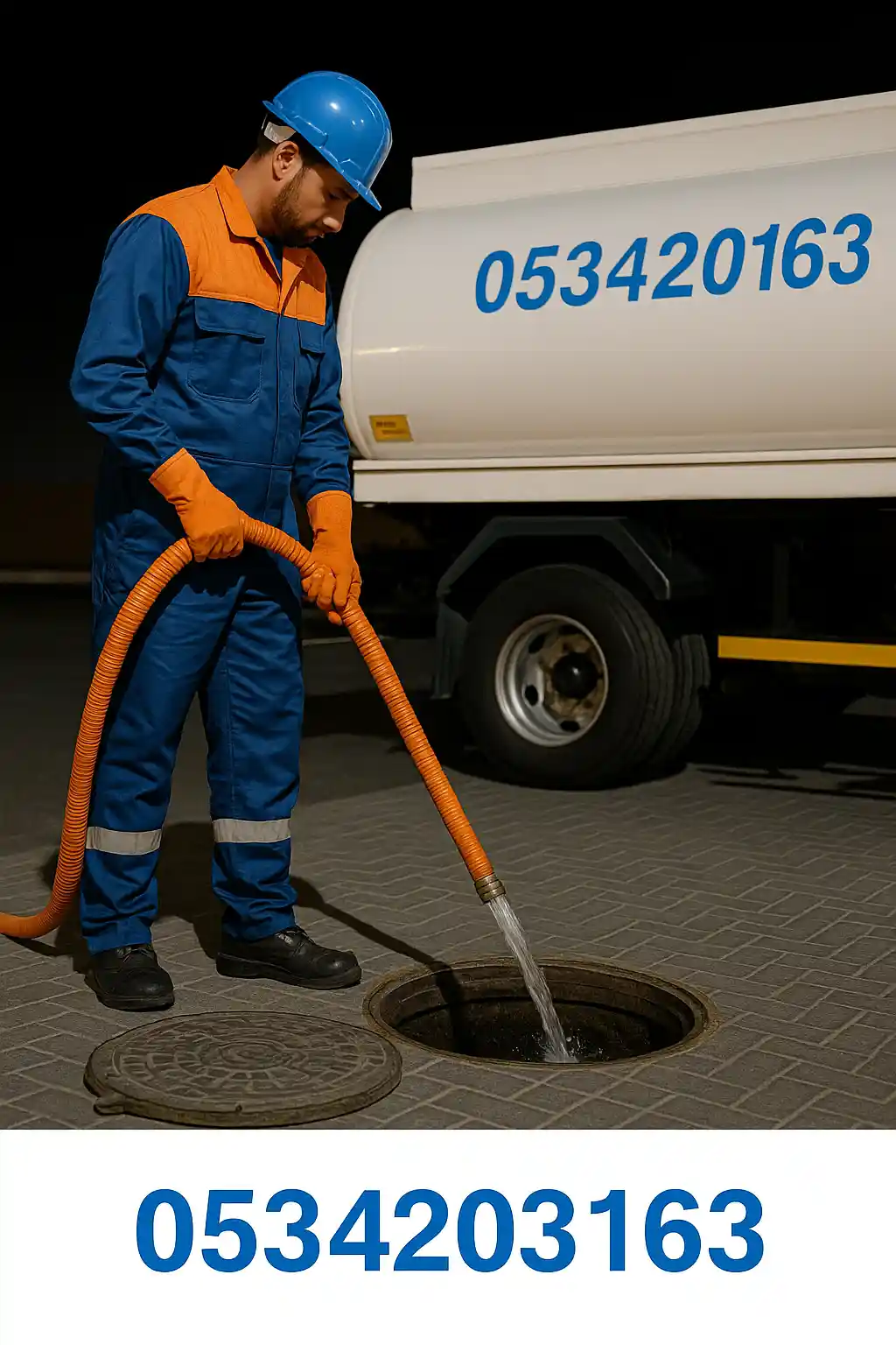 تسليك مجاري بالرياض باستخدام ماكينة ضغط الماء لتنظيف المواسير